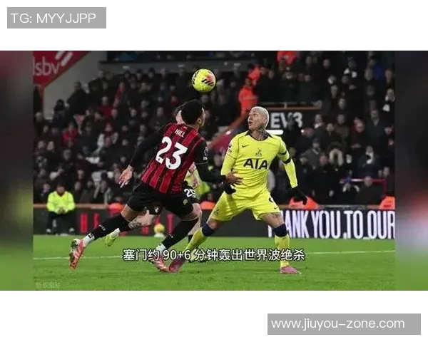 德甲激战：里昂逆转热刺红牌事件引发全场热议与争议