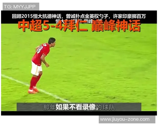 中超精彩对决多特蒙德逆转拜仁神扑瞬间成比赛转折点