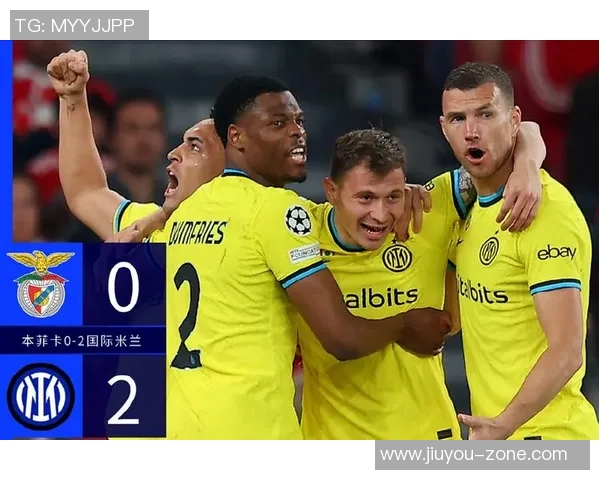 国米3-0本菲卡乌龙球引发全场狂欢转会传闻再起